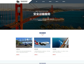 长倘口镇物流运输