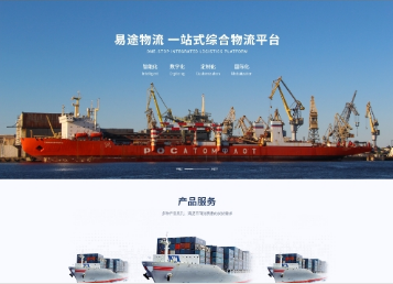 长倘口镇易途物流